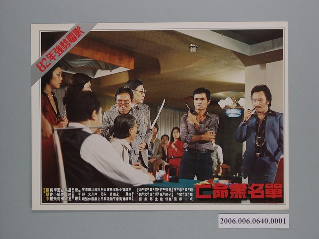 電影劇照：亡命黑名單 THE PISTOL GRABBER 01 (共1張)