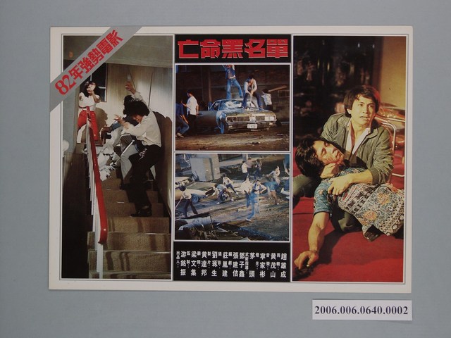 電影劇照：亡命黑名單 THE PISTOL GRABBER 02 (共1張)