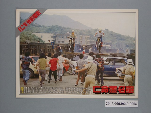 電影劇照：亡命黑名單 THE PISTOL GRABBER 06 (共1張)