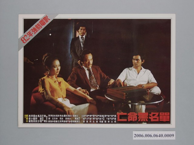 電影劇照：亡命黑名單 THE PISTOL GRABBER 09 (共1張)