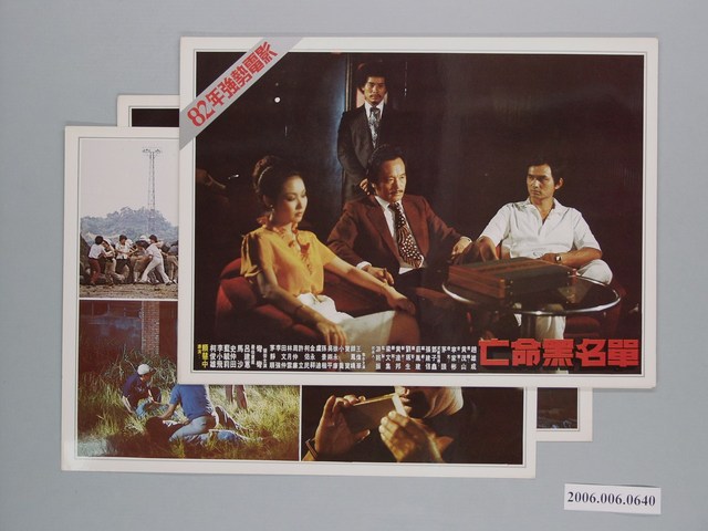 《亡命黑名單》電影宣傳印刷劇照組 (共1張)