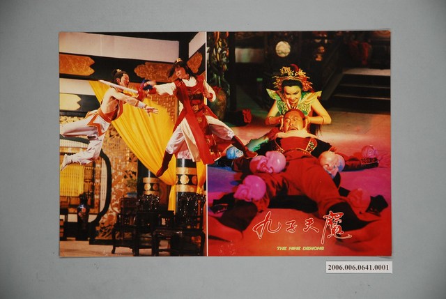 《九子天魔》電影宣傳印刷劇照 (共1張)