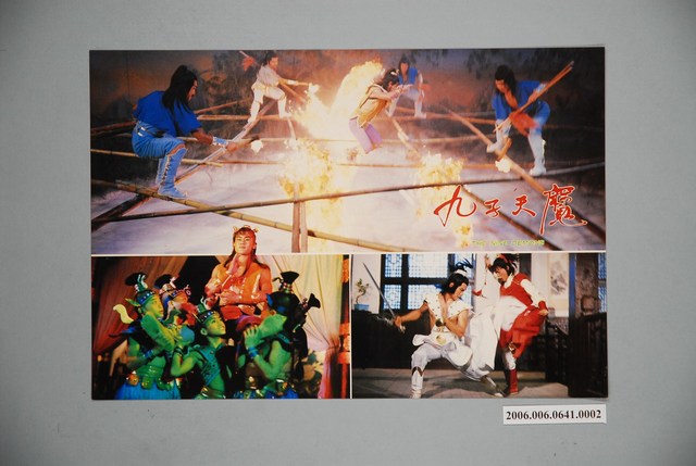 《九子天魔》電影宣傳印刷劇照 (共1張)