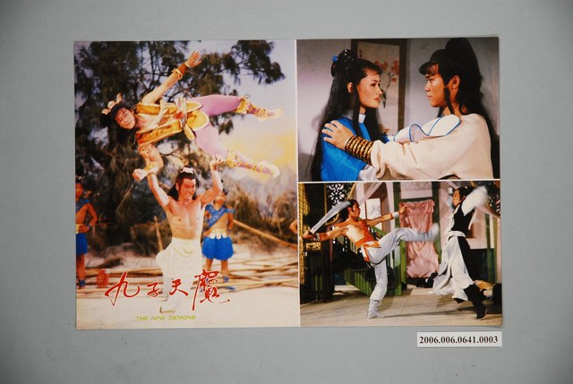 《九子天魔》電影宣傳印刷劇照 (共1張)