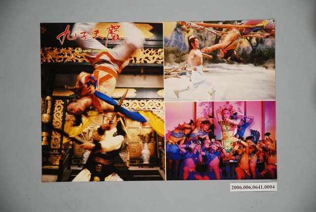 《九子天魔》電影宣傳印刷劇照 (共1張)