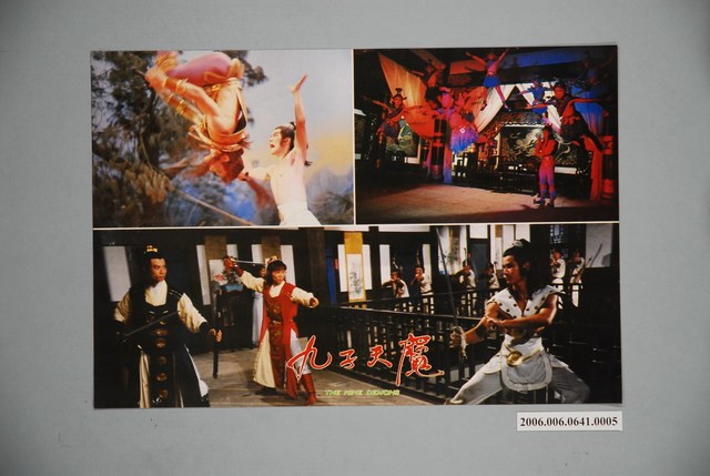 《九子天魔》電影宣傳印刷劇照 (共1張)