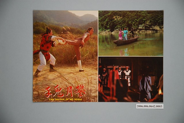 《攀月鬼手》電影宣傳劇照 (共1張)