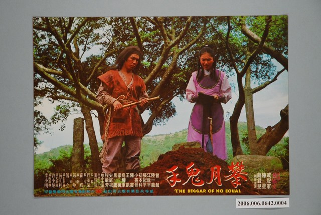 《攀月鬼手》電影宣傳劇照 (共1張)