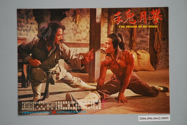 《攀月鬼手》電影宣傳劇照 (共1張)