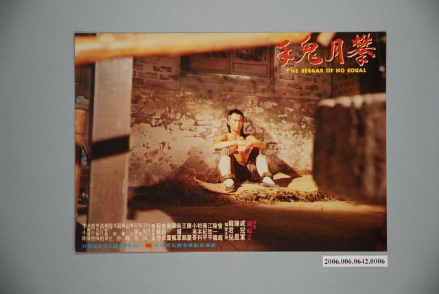 《攀月鬼手》電影宣傳劇照 (共1張)