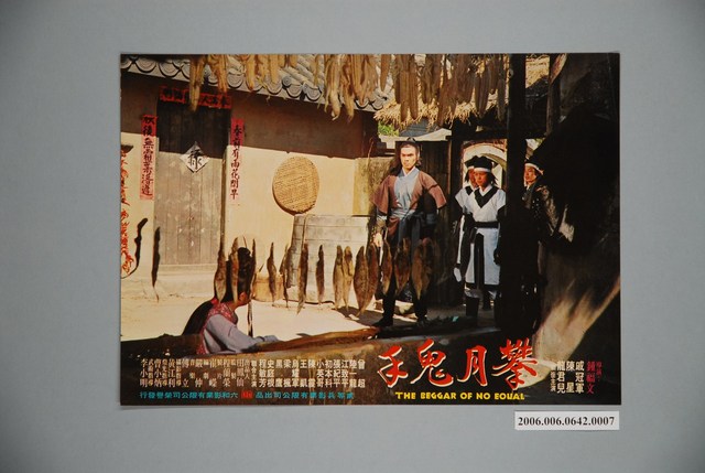 《攀月鬼手》電影宣傳劇照 (共1張)