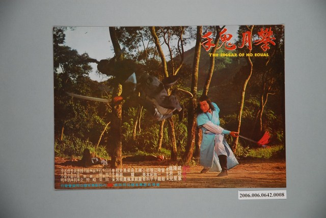 《攀月鬼手》電影宣傳劇照 (共1張)