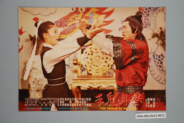 《攀月鬼手》電影宣傳劇照 (共1張)