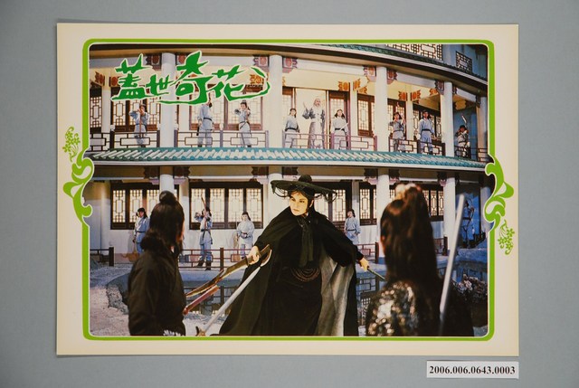 《蓋世奇花》電影宣傳劇照 (共1張)