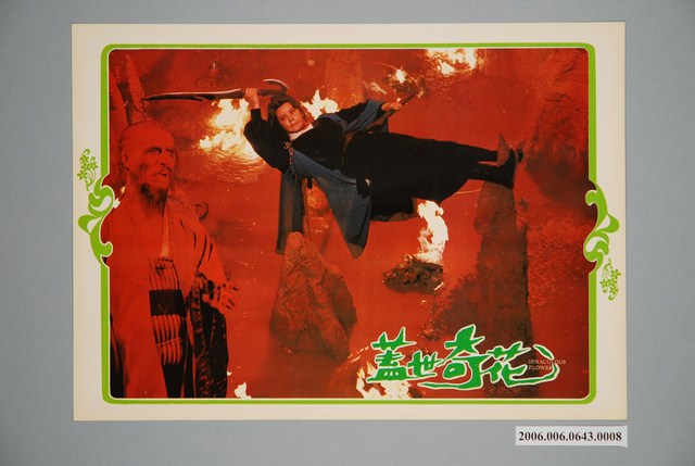 《蓋世奇花》電影宣傳劇照 (共1張)