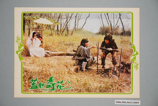 《蓋世奇花》電影宣傳劇照 (共1張)