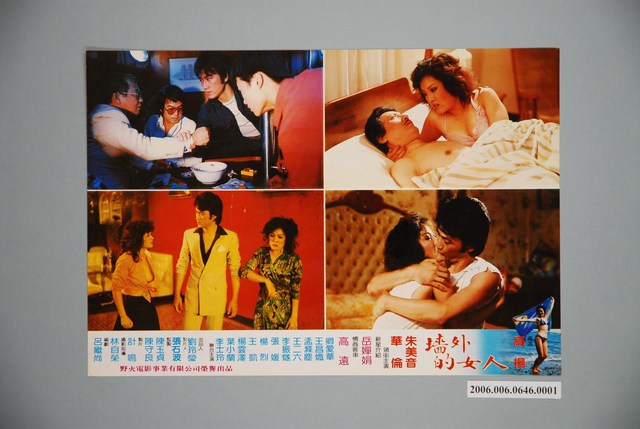電影劇照：墻外的女人01 (共1張)