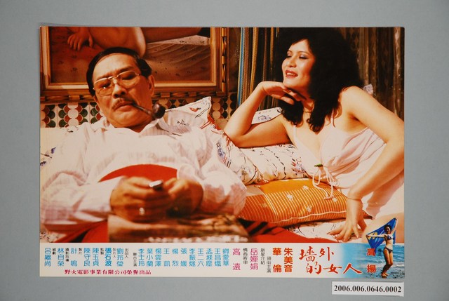 電影劇照：墻外的女人02 (共1張)