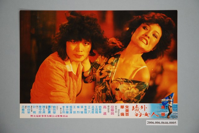 電影劇照：墻外的女人05 (共1張)
