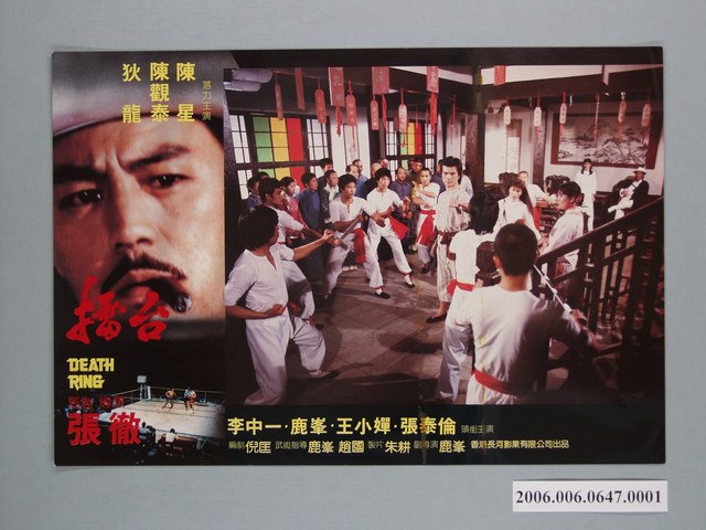 電影劇照：DEATH RING 01 (共1張)