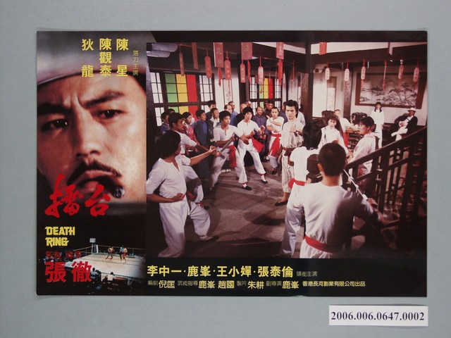 電影劇照：DEATH RING 02 (共1張)