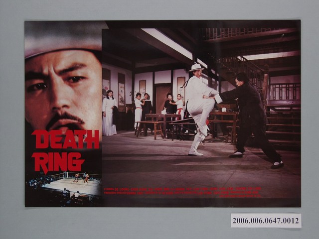 電影劇照：DEATH RING 12 (共1張)