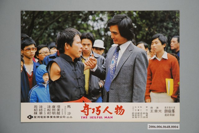 《奇巧人物》電影宣傳劇照 (共1張)