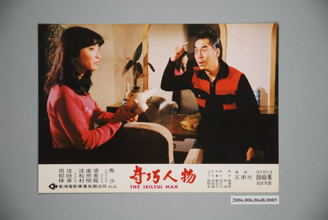 《奇巧人物》電影宣傳劇照 (共1張)