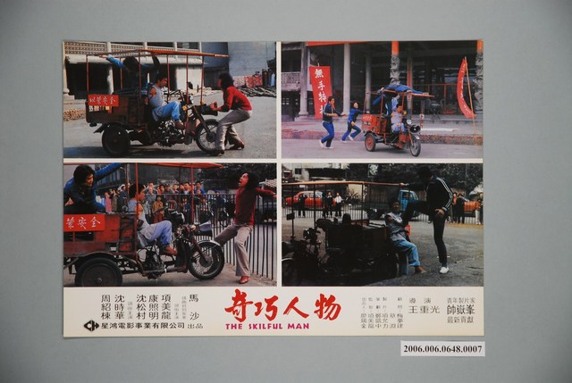 《奇巧人物》電影宣傳劇照 (共1張)