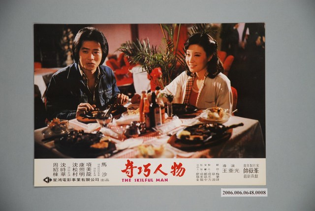 《奇巧人物》電影宣傳劇照 (共1張)