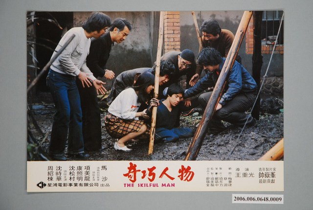 《奇巧人物》電影宣傳劇照 (共1張)