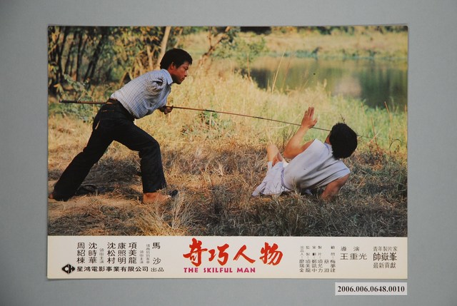 《奇巧人物》電影宣傳劇照 (共1張)