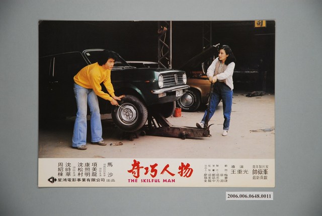 《奇巧人物》電影宣傳劇照 (共1張)