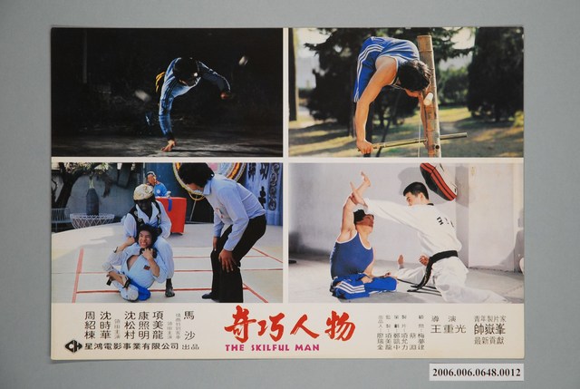 《奇巧人物》電影宣傳劇照 (共1張)