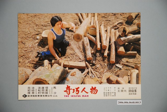 《奇巧人物》電影宣傳劇照 (共1張)