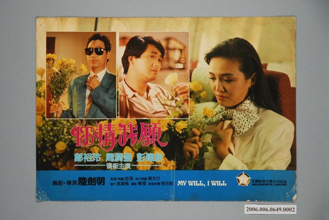 電影劇照：你情我願02 (共1張)