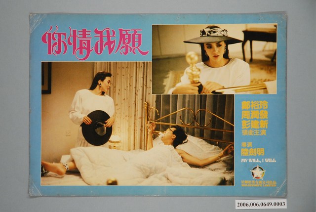 電影劇照：你情我願03 (共1張)