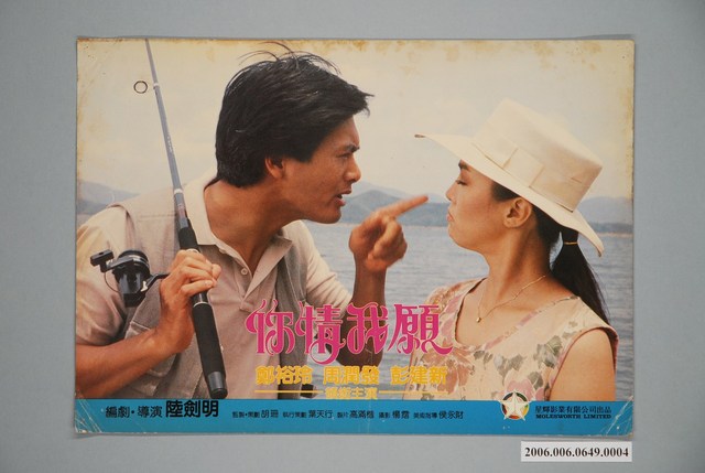 電影劇照：你情我願04 (共1張)