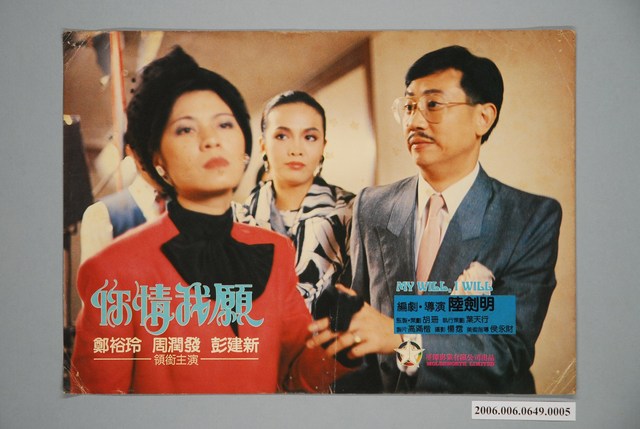 電影劇照：你情我願05 (共1張)