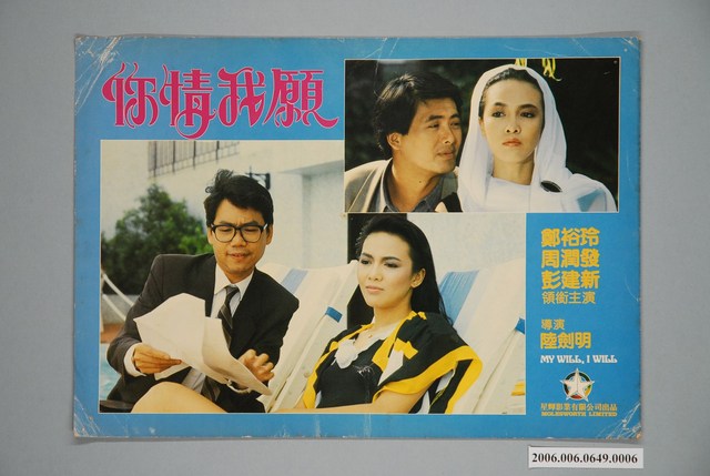 電影劇照：你情我願06 (共1張)