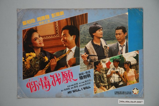 電影劇照：你情我願07 (共1張)