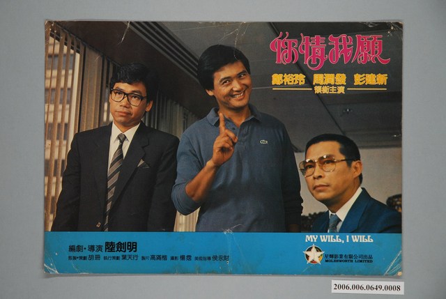電影劇照：你情我願08 (共1張)