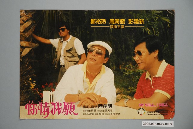 電影劇照：你情我願09 (共1張)