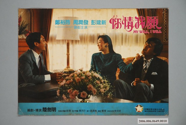 電影劇照：你情我願10 (共1張)