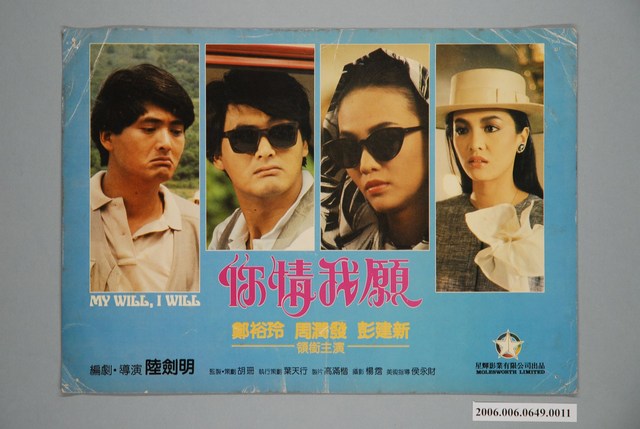 電影劇照：你情我願11 (共1張)