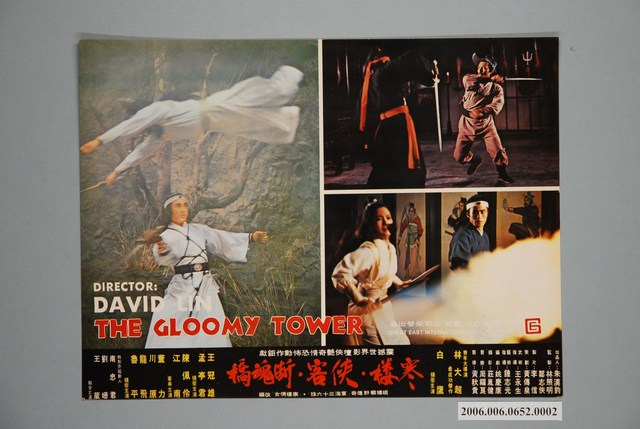 《寒樓．俠客．斷魂橋》電影宣傳印刷劇照 (共1張)