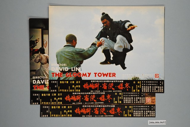 《寒樓．俠客．斷魂橋》電影宣傳印刷劇照組 (共1張)