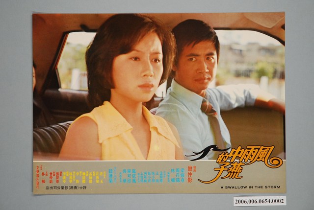 電影劇照：風雨中的燕子02 (共1張)