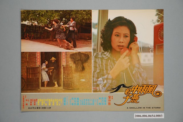電影劇照：風雨中的燕子03 (共1張)