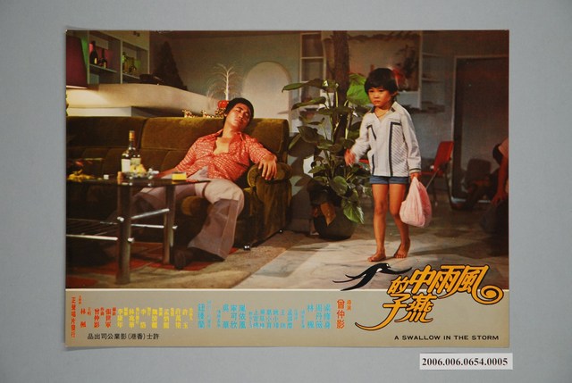 電影劇照：風雨中的燕子05 (共1張)